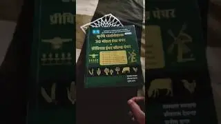Agriculture supervisor model paper best books #shortvideo  #trandingshorts #agriculturesupervisor