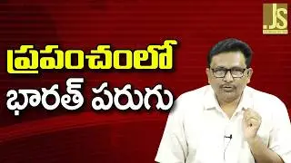 World Top 2 &mdash; ప్రపంచంలో భారత్ పరుగు