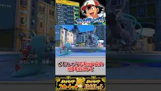 【ジョウト地方のサトシ統一パ】をランクマで使用して勝利を目指します！#ポケモンsv #pokemon #ゆっくり実況