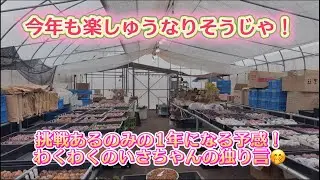 【わくわくがとまんねぇ！】🤣✨ひとり楽しく浮かれとる【いさちゃんの独り言】