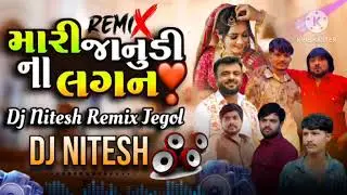 DJ Nonstop REMIX|| Dj Jaanu Na Lagan Nonstop Geet 2026|| Gujarati Trending Song 2026