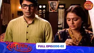 Rakt Sambandh | Full Episode 02 | Sriti Jha, Dhruv Bhandari | Dangal TV Rewind
