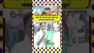ED Supreme Court - Supreme Court on Mamata Banerjee - Mamata Banerjee ED controversy #video