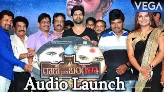 Rani Gari Bangla Movie Audio Launch