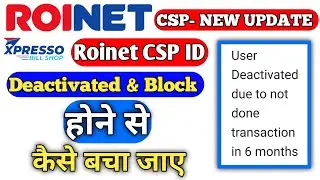 Roinet Xpresso New Big Update | CSP ID Deactivate & Block Problem |  Full Information and Solutions