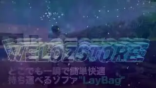 LazyBag/LayBag/Air Sofa