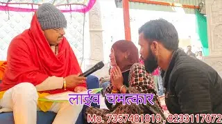 Lal dhaage Sarkar darbar ka Chamatkar kaise hota hai aap dekhkar video mein
