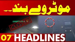 Motorway Closed | Dense Fog  | 07 AM News Headlines | Lahore News HD