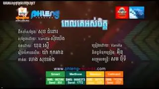 Vanilla new song 2015 | Pleng record new album 2015 | Pel ke ors chet