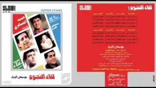 Hamed El Sha'ery - Amary | حميد الشاعري - قمري