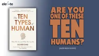 The Ten Types of Human by Dexter Dias Audio Book in Hindi | #ElevateByReading
