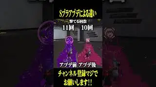 Sブラアプデ前後比較【スプラトゥーン3 splatoon3】【初心者】 #スプラトゥーン3