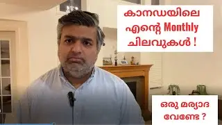 My monthly Expenses/Budget  in Canada |Malayalam | കാനഡയിലെ എന്റെ ഒരു മാസത്തെ ചെലവ്