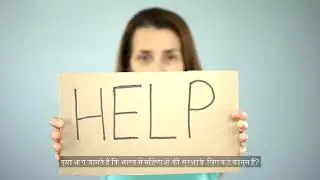 &ldquo;Section 376 IPC: 1 Galti Aur 20 Saal Jail | Rape Law in India&rdquo;