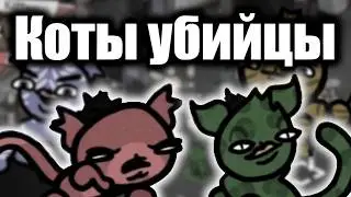 Mewgenic НОВАЯ ИГРА от Создателя Айзека! Тактический рогалик про ОЧЕНЬ странных котов! Серия 1