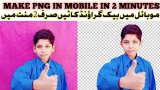 Make PNG in 2minutes in mobile in Urdu/Hindi | Background cut pic k kese krie | E tech TV