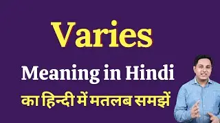 Varies meaning in Hindi | Varies ka matlab kya hota hai