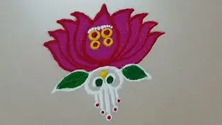 🌸 मार्गशीर्ष स्पेशल कमळ फुलांची रांगोळी | Simple & Beautiful Kamal Rangoli Design 2025 #rangoli