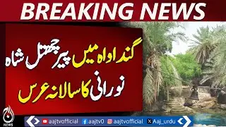Pir Chhatal Shah Noorani Urs Celebrated with Sufi Music and Traditional Sports - Pakistan news