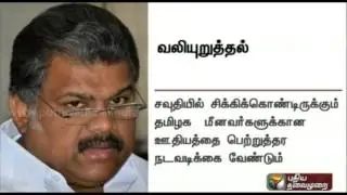 Secure release of 63 Indian fishermen in Saudi Arabia: GK Vasan