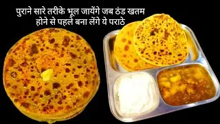 पूर्वाञ्चल स्टाइल हरे लहसुन का आलू पराठा  | Lasooni Aloo Paratha | Garlic Aloo Paratha #youtubevideo