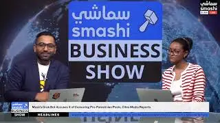Smashi Business Show: Egypt Woos US Investors, US Delays UAE Chips, Musk&rsquo;s Bot Calls Out X