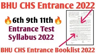 Chs entrance exam 2022 | Chs Application form 2022 | chs form class 6,9 and 11th | CHS BHU Exam 2022