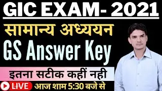 GIC lecturer Answer Key 2021 GS FULL paper। GIC Answer Key 2021, GS Paper Answer Key GIC Lecturer