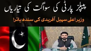Sohail Afridi visits Karachi! Sindh government ready for hospitality