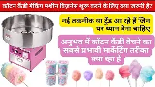 🍭 Amazing Cotton Candy Machine | Live Candy Floss Making | Satisfying Street Food 😍