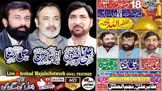 Live Majlis 18 December 2022 | Chak No 133 R.B Choki Nzd Arodi | District Faisalabad |