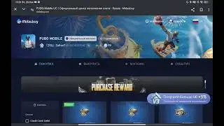 Ошибка пополнения UC на Midasbuy. Способ фикса проблемы(Беларусь и другие страны, кроме России)