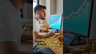 interlink ITLG coins అని ఒక్కసారిగా సెల్ చేయటానికి వుండదా ఎందుకని#interlink #itlg #itl#facts#crypto