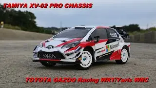 タミヤ　XV-02 PRO　TOYOTA GAZOO Racing YARIS WRC　オプションパーツ装着　走行動画