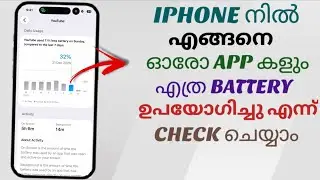 How to Check Battery Usage by Each App on Apple iPhone | Malayalam