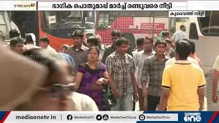 കുവൈത്തിൽ താമസ നിയമലംഘകർക്ക് അനുവദിച്ച ഭാഗിക പൊതുമാപ്പ് മാർച്ച് രണ്ടുവരെ നീട്ടി | Kuwait Amnesty