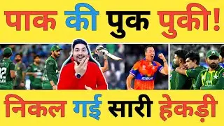 🔴PAK vs NED Live: रन चेज में Pakistan की हवा हुई टाइट Netherlands के खिलाफ निकल गई पुक पुकी