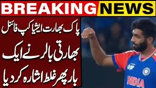Jasprit Bumrah Mocks Haris Rauf With &lsquo;Plane Crash&rsquo; Celebration in Asia Cup Final 2025 | Capital TV