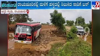 Karnataka Rains: KKRTC Bus Gets Stuck In A Ditch At Lingasuguru Taluk In Raichur
