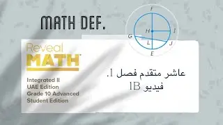 عاشر متقدم فصل اول | 1b