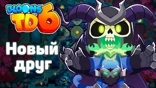 Нашли нового друга!? | Проходим сюжетное задание | Bloons td 6 | Обин уже не тот?)