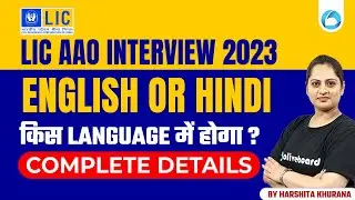 LIC AAO Interview Language | LIC AAO Interview Preparation 2023 | By Harshita Ma'am