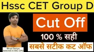 Hssc CET Group D CUT OFF 2023//Hssc GROUP D Expected Cut Off//Hssc Group D//My Exam