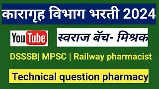 Karagruh Vibhag |DSSSB | MPSC| Railway pharmacist Technical question- swaraj Batch @Rkpharma5.0