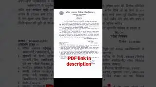 LNMU part 1 dae extended examination form and fee (session 2021-24), examination 2022 #lnmu#extended