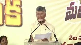 మత్స్యకారుల పై వరాల జల్లు కురిపించిన సీఎం | CM Chandrababu at Matsyakarula Sevalo Scheme Launch