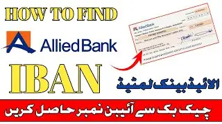 How to Get Allied Bank Limited Iban Number From Chequebook? | ABL IBAN from Checkbook |