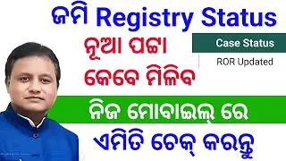 Land Mutation Apply status check ✔️ Land registration status/Land sattelement odisha/#odishanews/