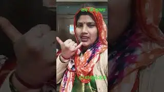 राम राम सभी बहन ने