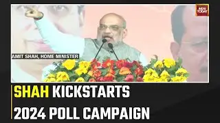 Home Minister Amit Shah's Mega Rally In Bihar |  Bihar 2024 Poll Campaign